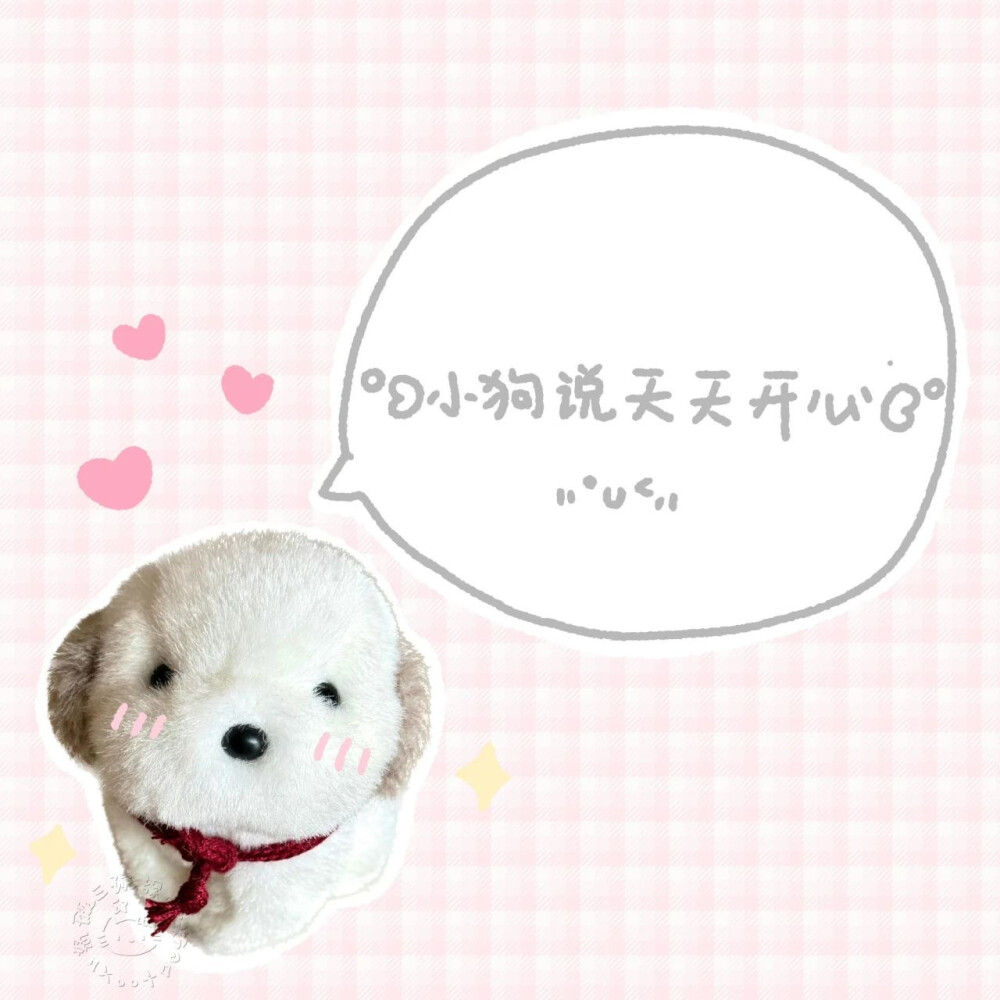 可爱文字背景图