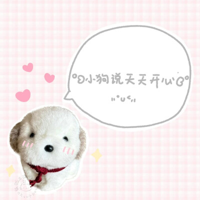 可爱文字背景图