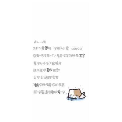 可爱文字背景图