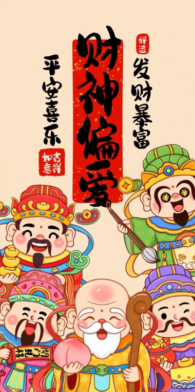 壁纸 新年壁纸 手机壁纸