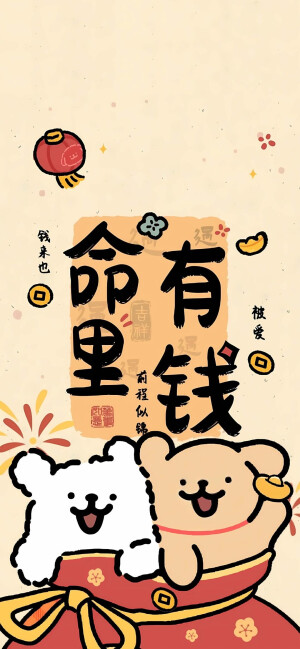 线条小狗新年壁纸