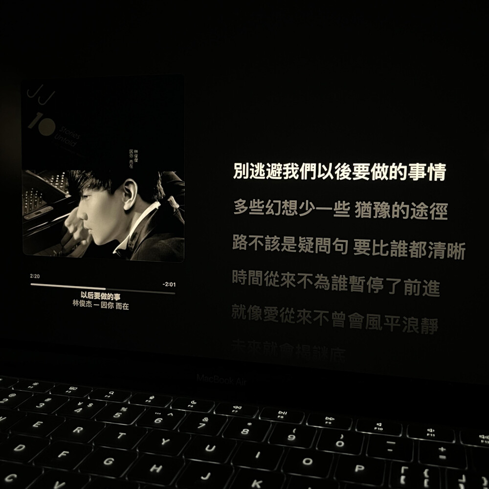 林俊杰