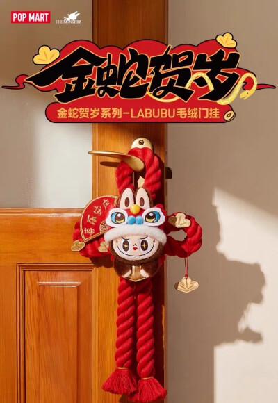 Labubu