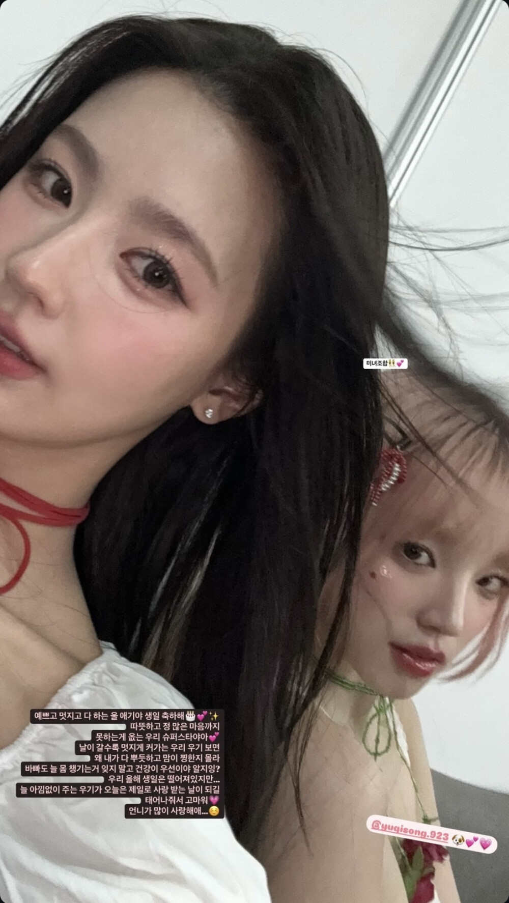 赵美延&宋雨琦 面面镜头下的姐弟. 11