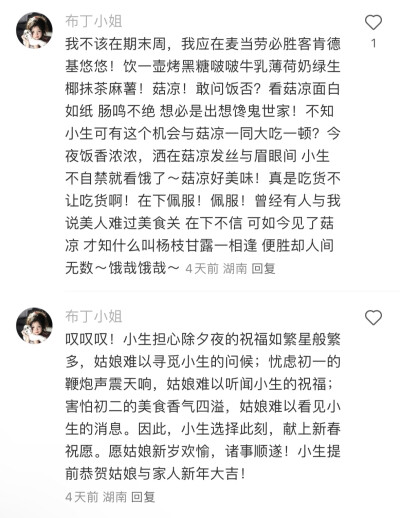 我不该在期末周，我应在麦当劳必胜客肯德基悠悠！饮一壶烤黑糖啵啵牛乳薄荷奶绿生椰抹茶麻薯！菇凉！敢问饭否？看菇凉面白如纸 肠鸣不绝 想必是出想馋鬼世家！不知小生可有这个机会与菇凉一同大吃一顿？今夜饭香浓浓…