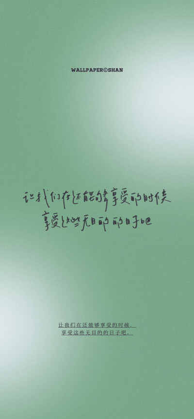 文字壁纸/
cr.@宇宙搭建中