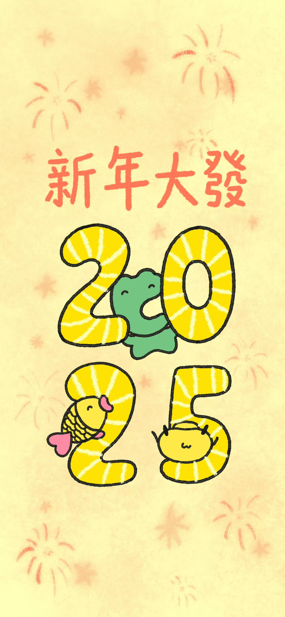 新年壁纸