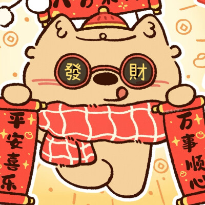 新年头像
画师：懒惰小猫