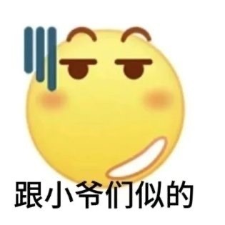 表情包