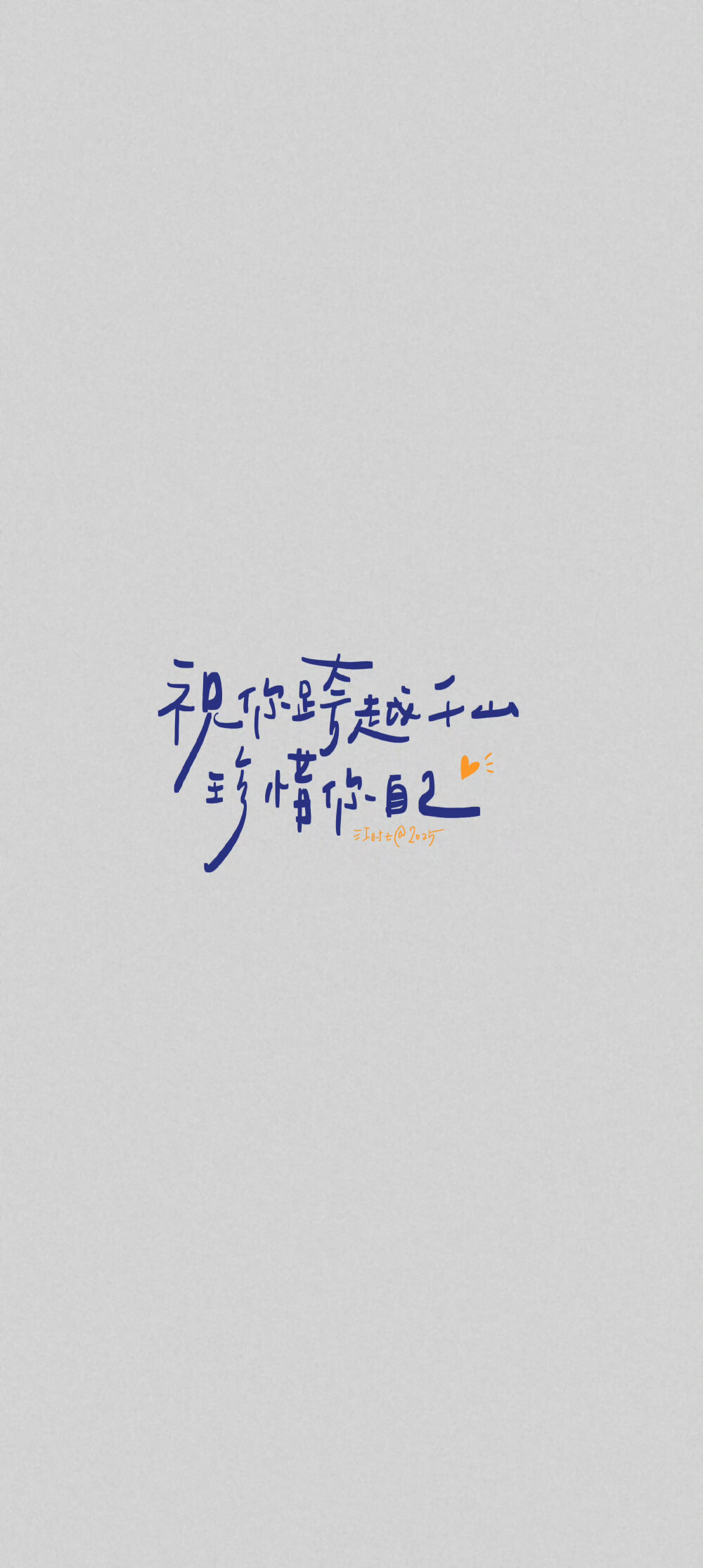 文字壁纸/
cr.@江时七