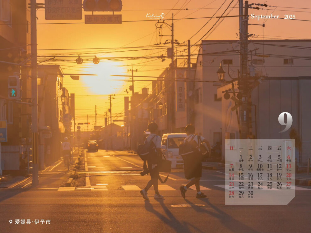 2025台历壁纸 ipad版
1～9月部分
cr.@Kelvin李