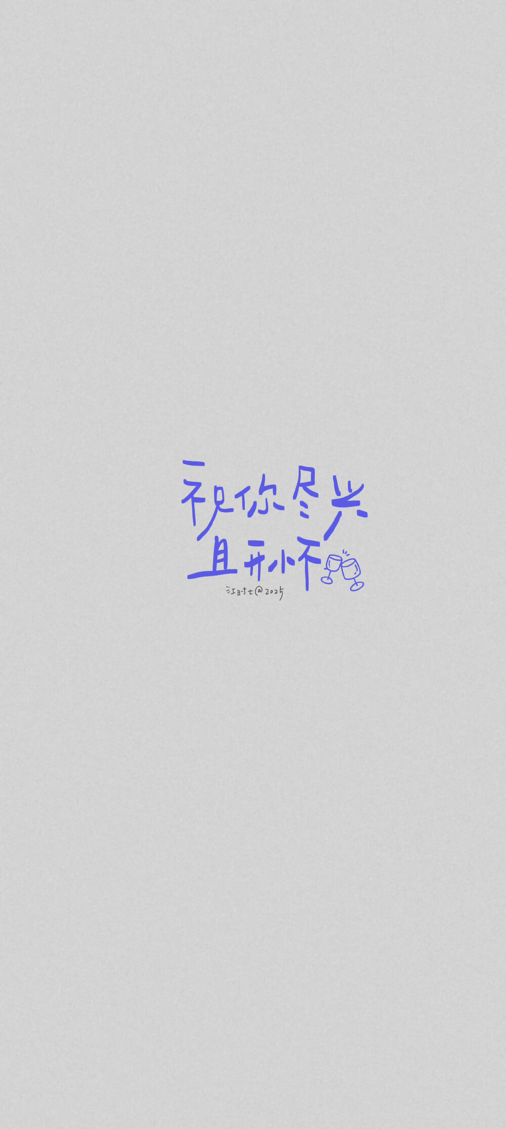 文字壁纸/
cr.@江时七