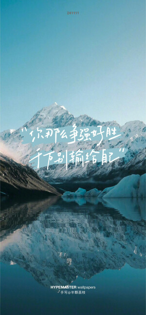 文字壁纸/
cr.@半颗荔枝i