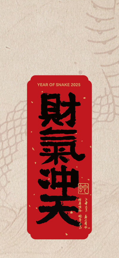 新年壁纸