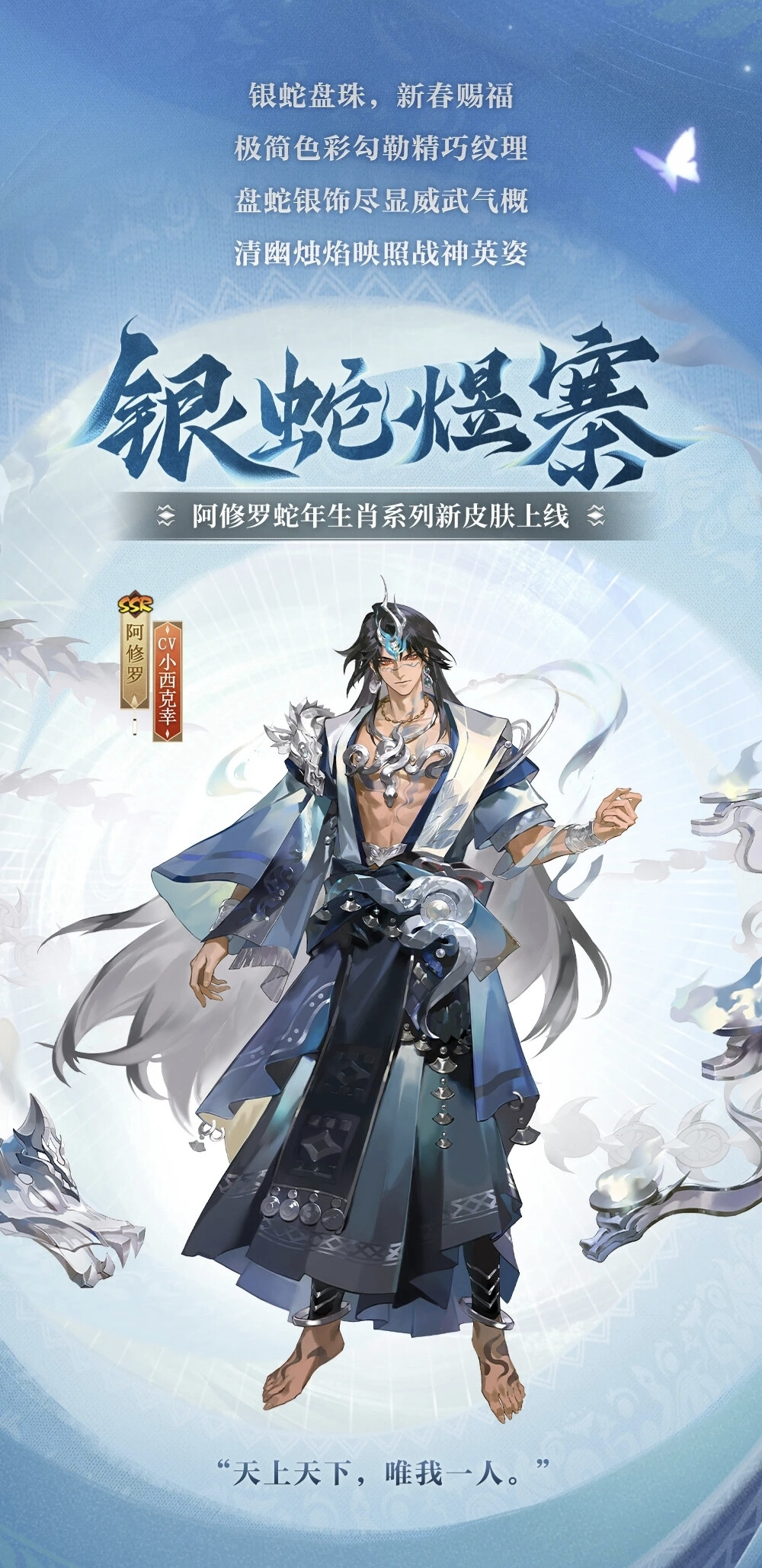 阴阳师式神-阿修罗