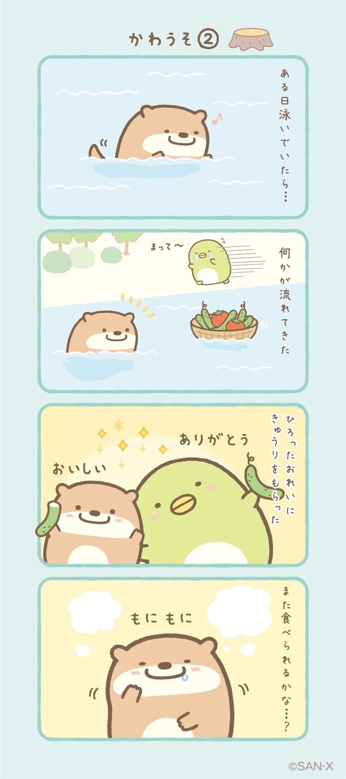 角落生物