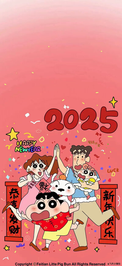 2025/新年壁纸