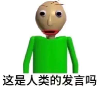表情包＃抽象