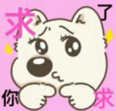 表情包＃抽象