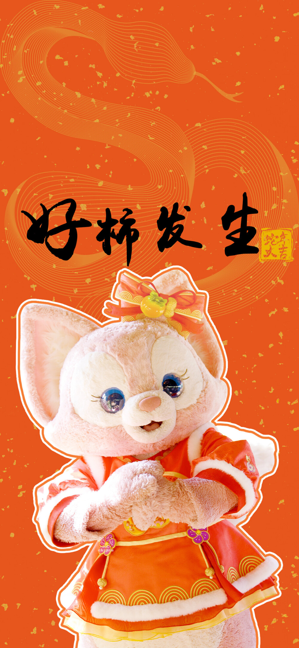 玲娜贝儿壁纸丨聊天背景