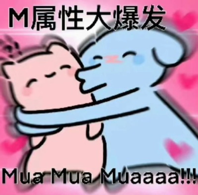 表情包＃抽象