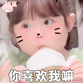 可爱的表情包