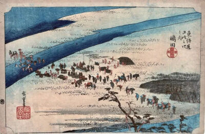 《东海道五十三次》之“嶋田：大井川駿岸”，歌川广重，1833到1834年。该作品描绘日本旧时由江户（今东京）至京都所经过的53个宿场（相当于驿站），即东海道五十三次的各宿景色。该系列画作包含起点的江户和终点的京…