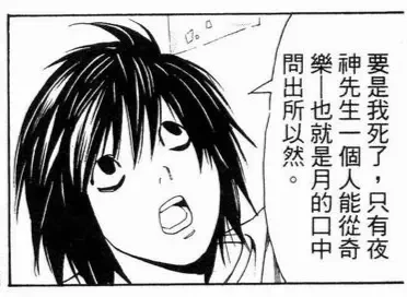 死亡笔记