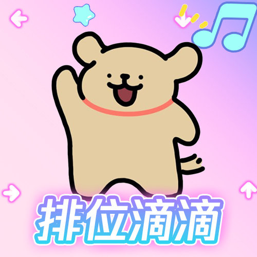 一组修勾版dance表情包