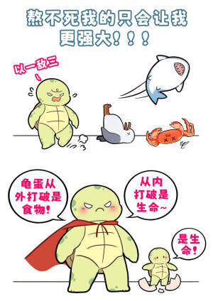 是呼吸不是放屁!
绿海龟在海洋中鲜有敌手，然近年来因人类活动影响，其种群已濒临灭绝边缘。
幸得人类幡然醒悟，迅速采取补救行动，通过立法、设立保护区、构建人工沙滩以及人工喂养幼龟等一系列举措，使其数量遂呈稳步回升之势。唯愿这些“海中绿巨人”能再度遨游于世界各海域，畅享自在生活。#巴蒂和她的朋友们#拥抱自然开心每一程#巴蒂魔法学院#原创漫画 #科普#海洋
