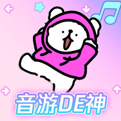 一组修勾版dance表情包