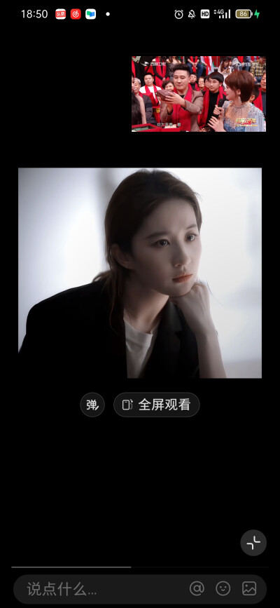 截图