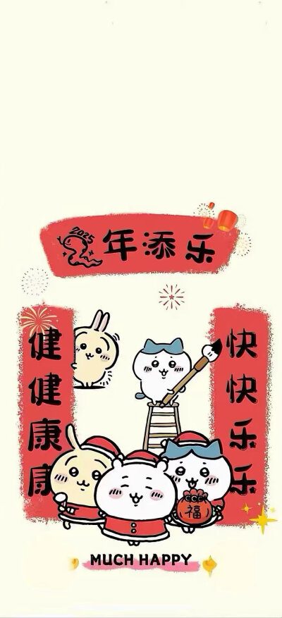 2025/新年壁纸