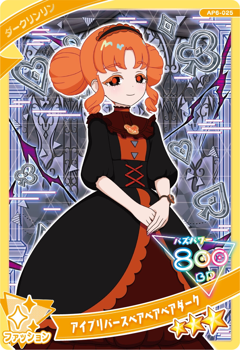 秘密的偶像公主