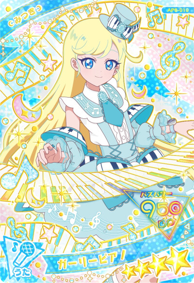 秘密的偶像公主