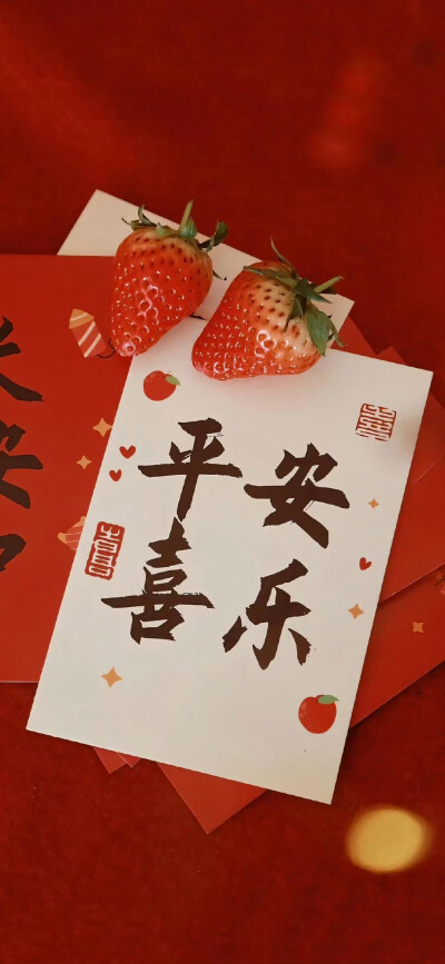 新年壁纸