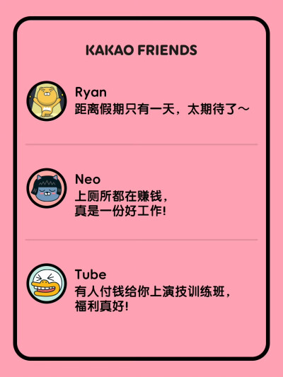 KAKAO