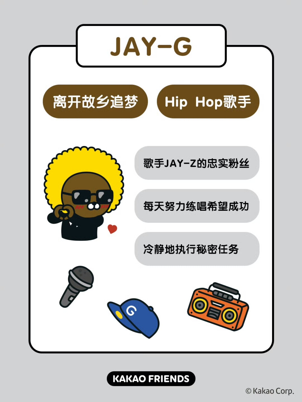 KAKAO