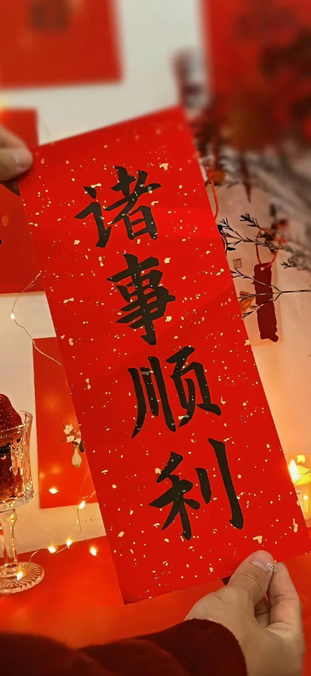 新年壁纸