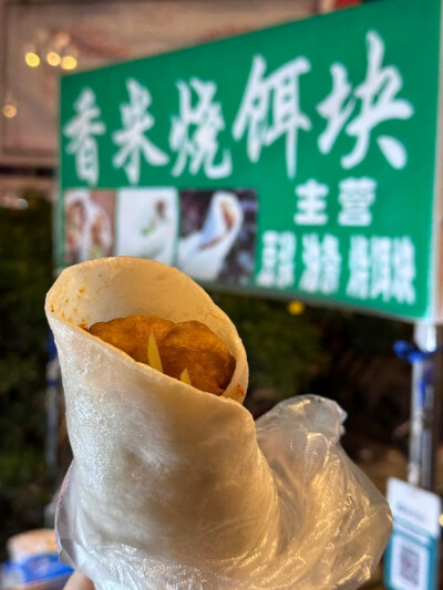 草莓 烧饵块 酒