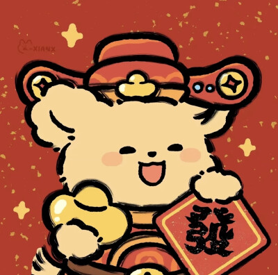 线条小狗新年情头