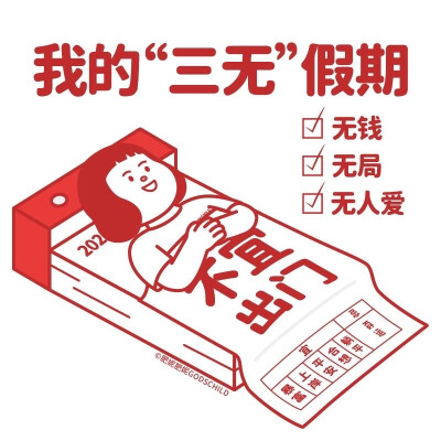肥妮