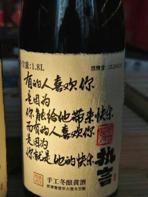 草莓 烧饵块 酒