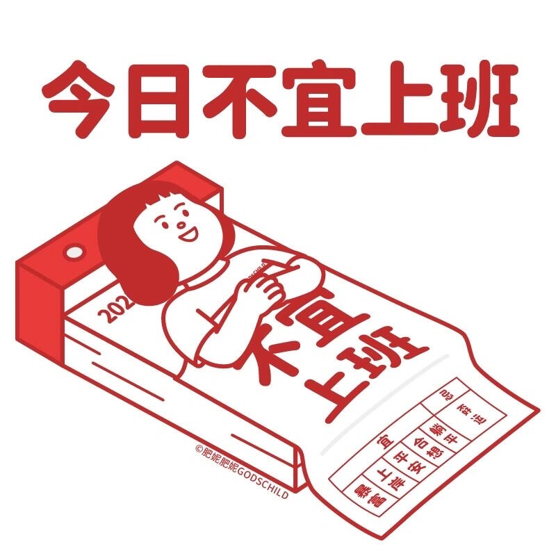 肥妮