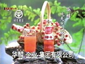 华麟 纯天然山楂果汁