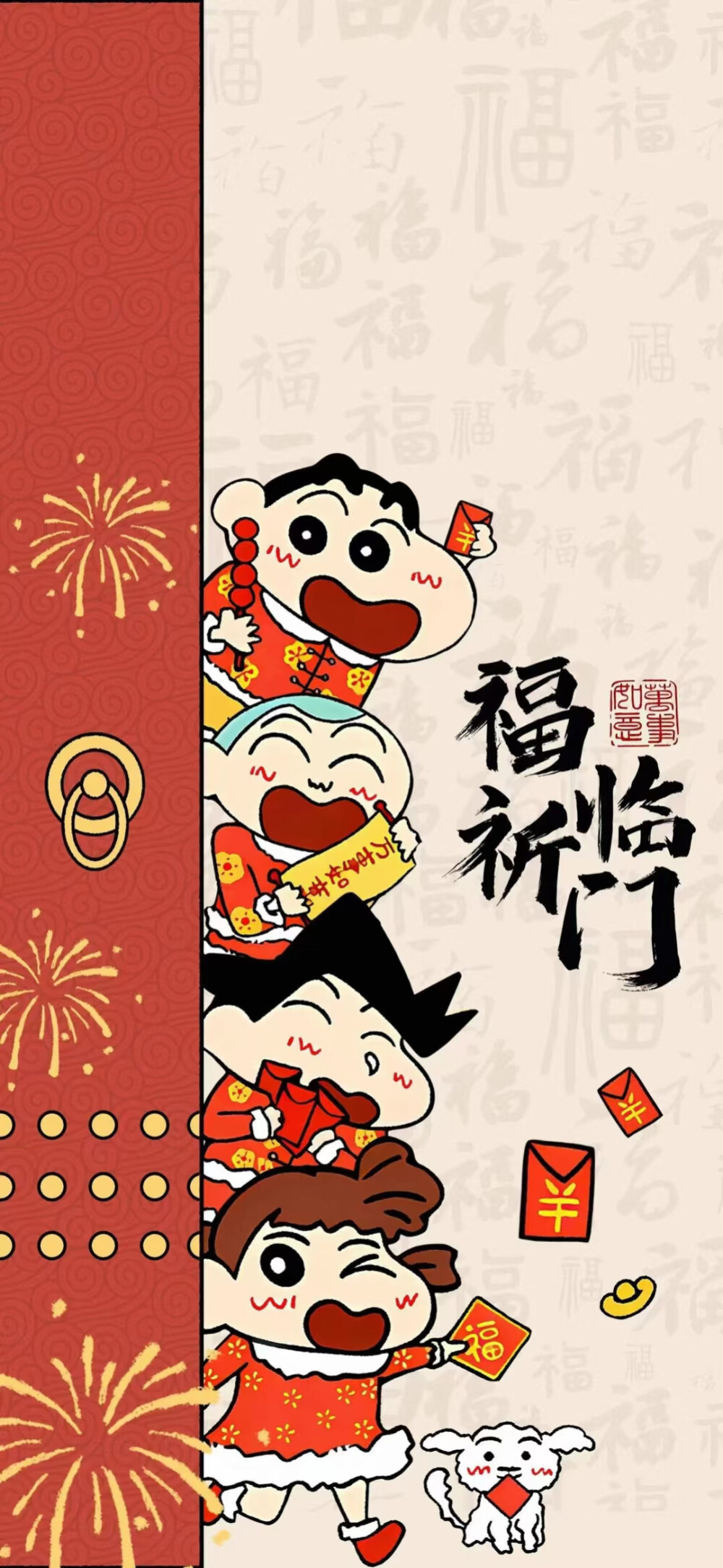 新年壁纸 财神