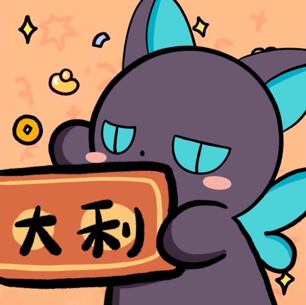 私