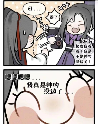 忘羡