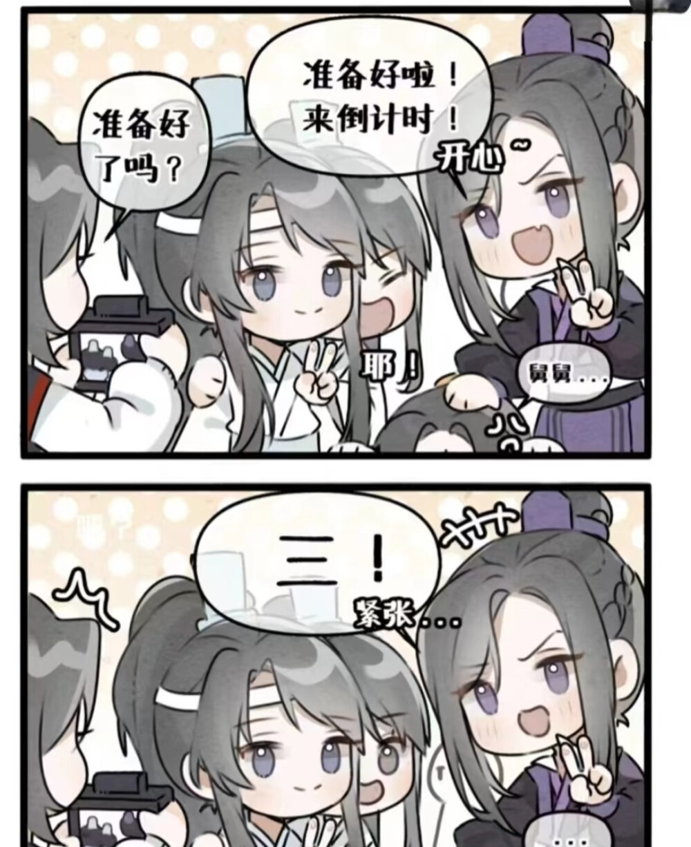 忘羡