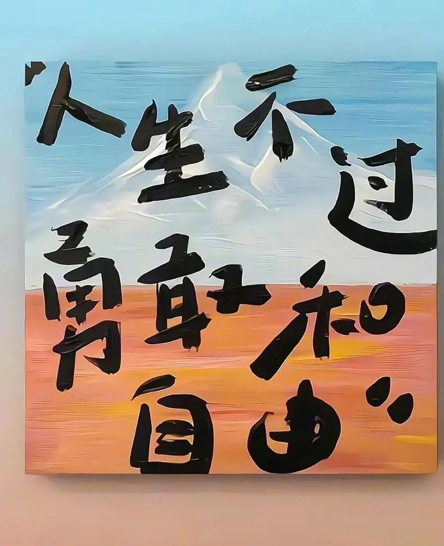 文字壁纸